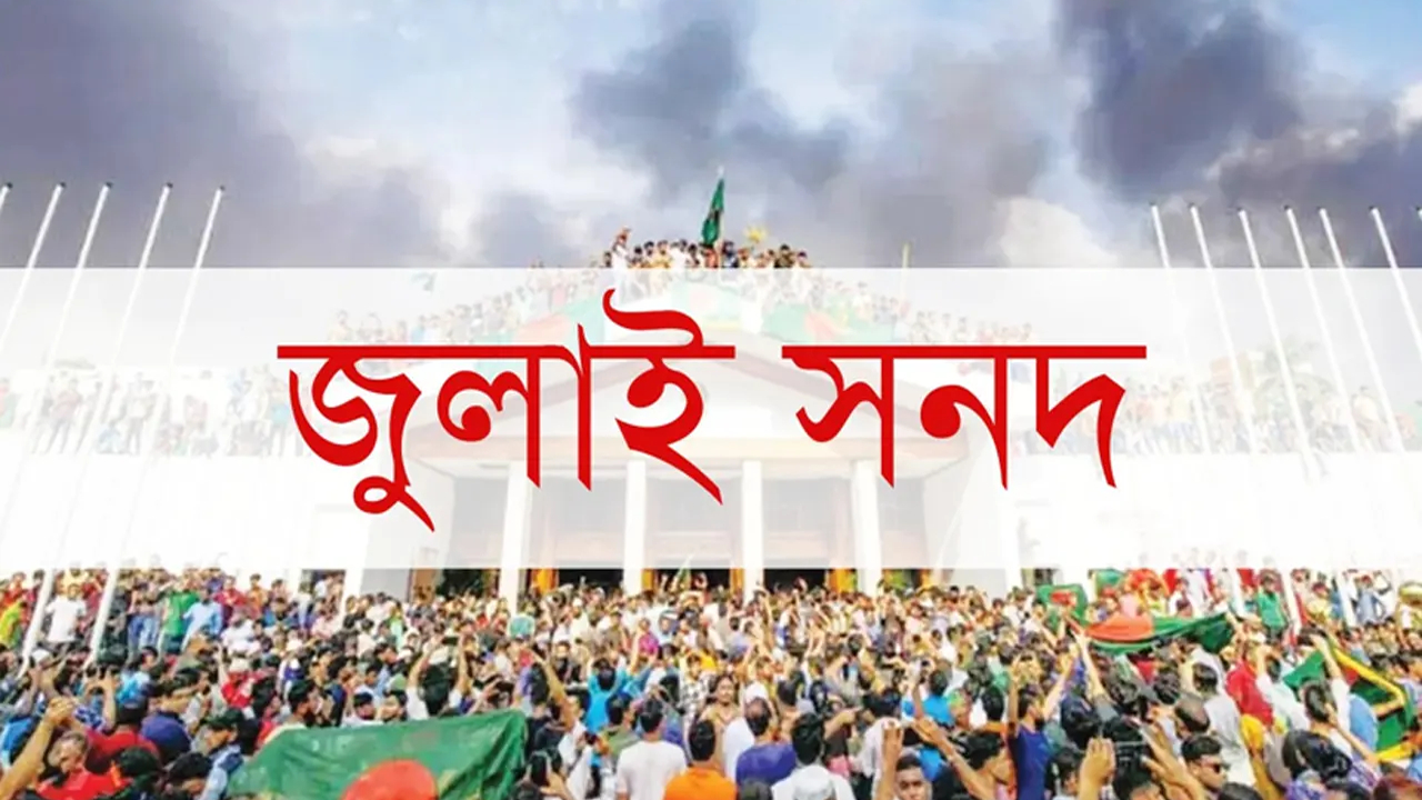Bangla Today News