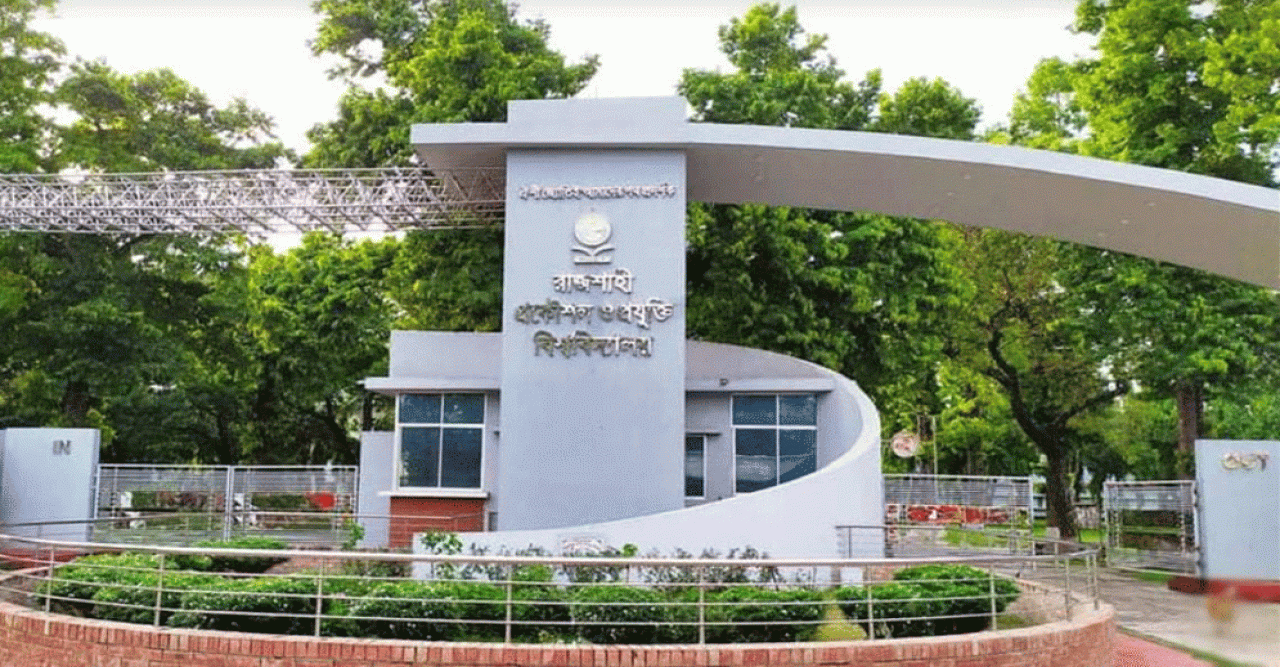 রাজশাহী প্রকৌশল ও প্রযুক্তি বিশ্ববিদ্যালয়ে ৫৬ পদে নিয়োগ