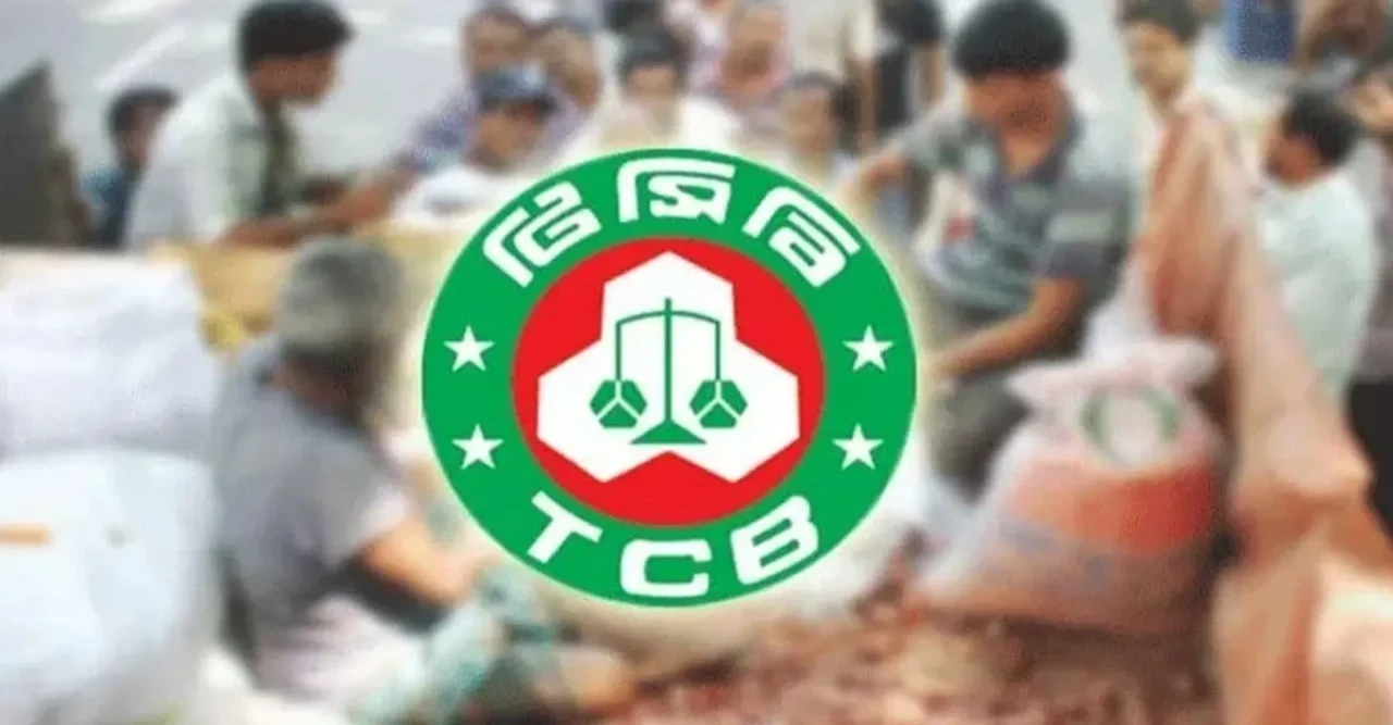 টিসিবির তালিকায় নতুন ৩ পণ্য, বিক্রি শুরু আজ