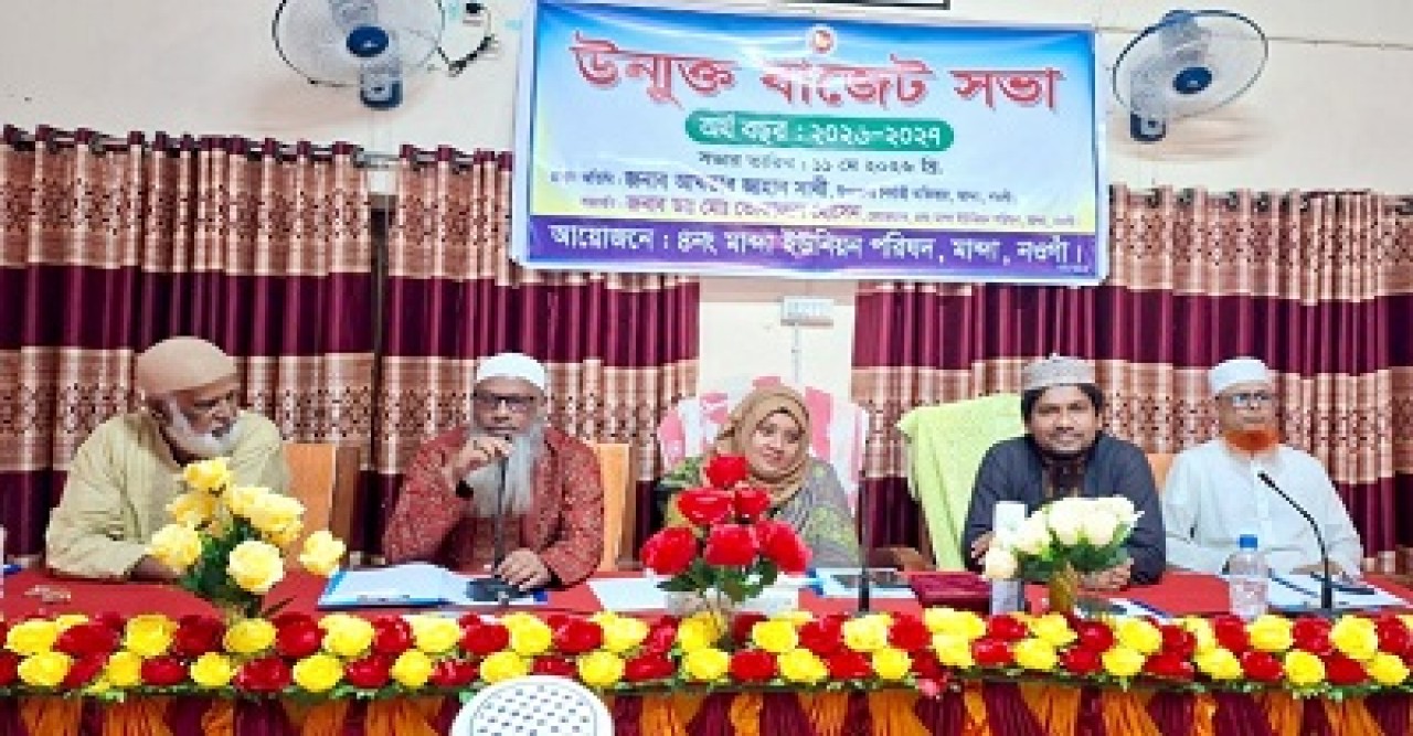 ৪নং মান্দা ইউনিয়নের ৩ কোটি ৬৮ লাখ টাকার উন্মুক্ত বাজেট ঘোষণা