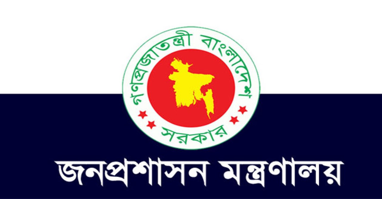রাজশাহীসহ ১১ জেলায় নতুন ডিসি নিয়োগ দিয়েছে সরকার