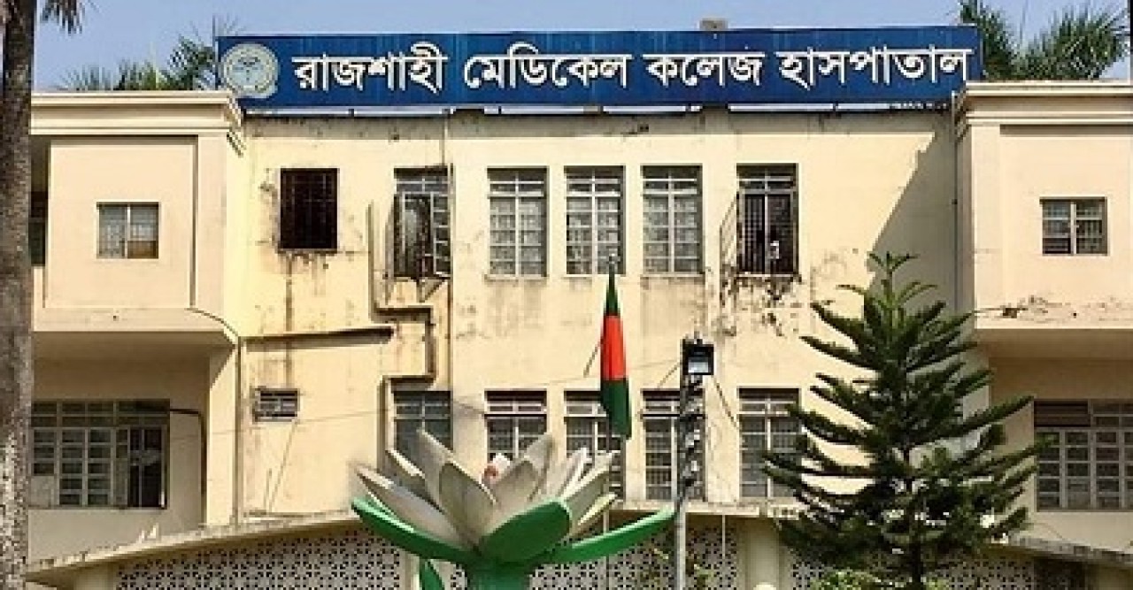 রাজশাহী মেডিকেল কলেজে হাম উপসর্গে শিশুর মৃত্যু