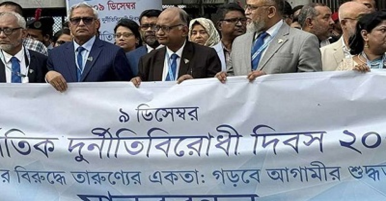 নির্বাচনে দুর্নীতিবাজ-চাঁদাবাজদের প্রত্যাখ্যানের আহ্বান দুদক চেয়ারম্যানের