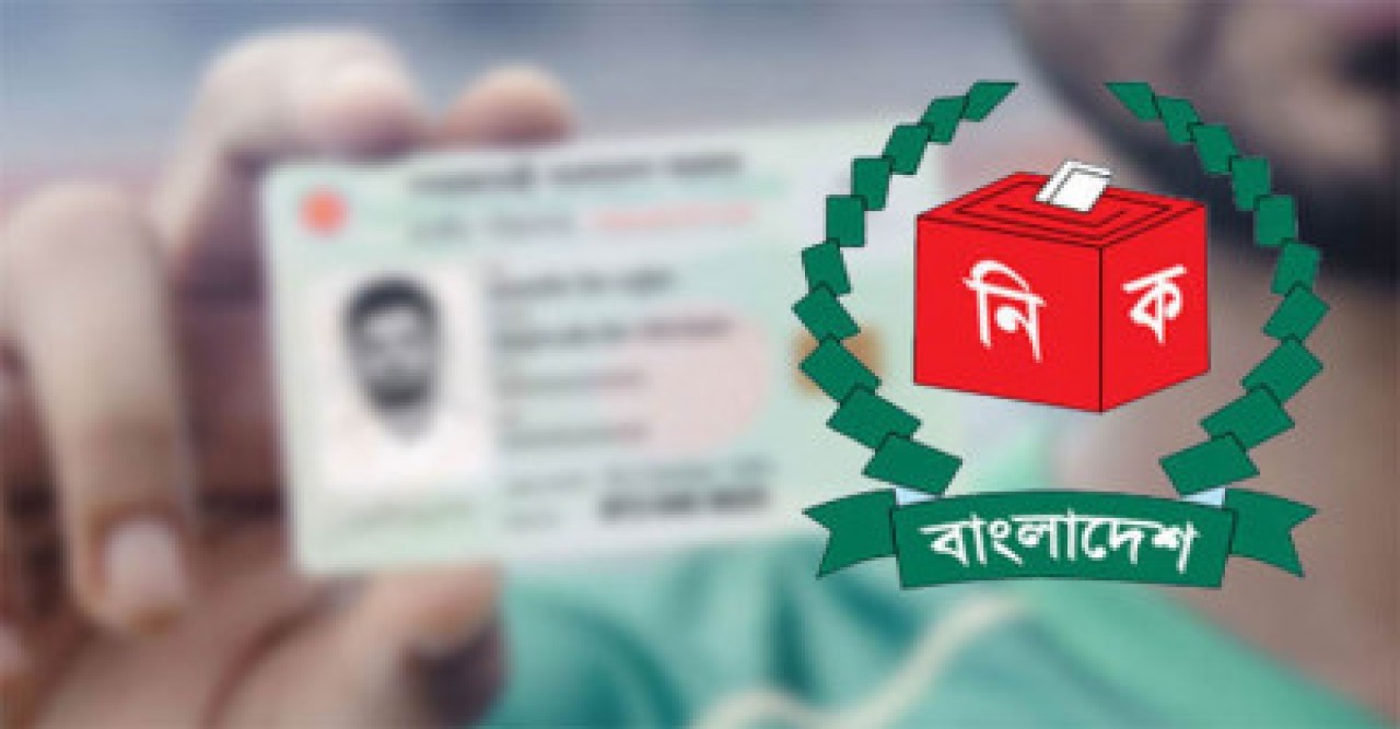 ফের সুযোগ এনআইডি সংশোধন আবেদন বাতিল হওয়াদের