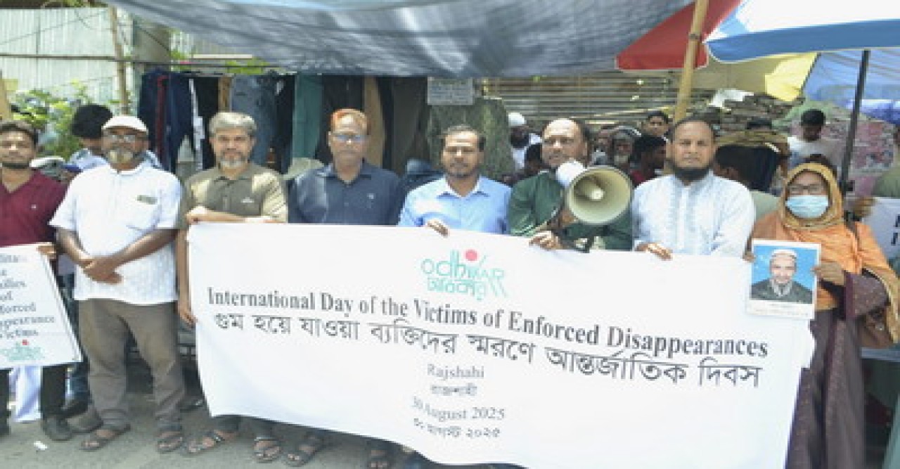 গুমের সাথে জড়িতদের ভোটের আগেই বিচারের দাবি করলেন স্বজনরা