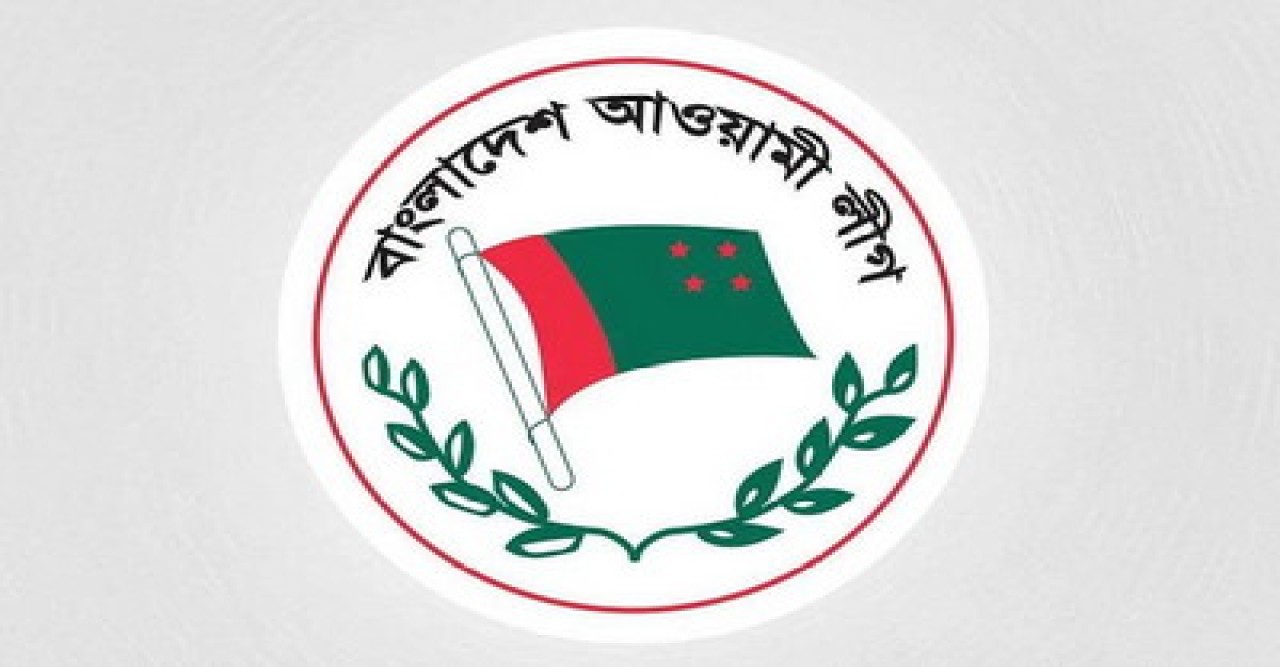 আ.লীগ নেতাদের নির্বাচনে অংশ নেওয়ার পথ বন্ধ হয়ে যাচ্ছে যে কারনে