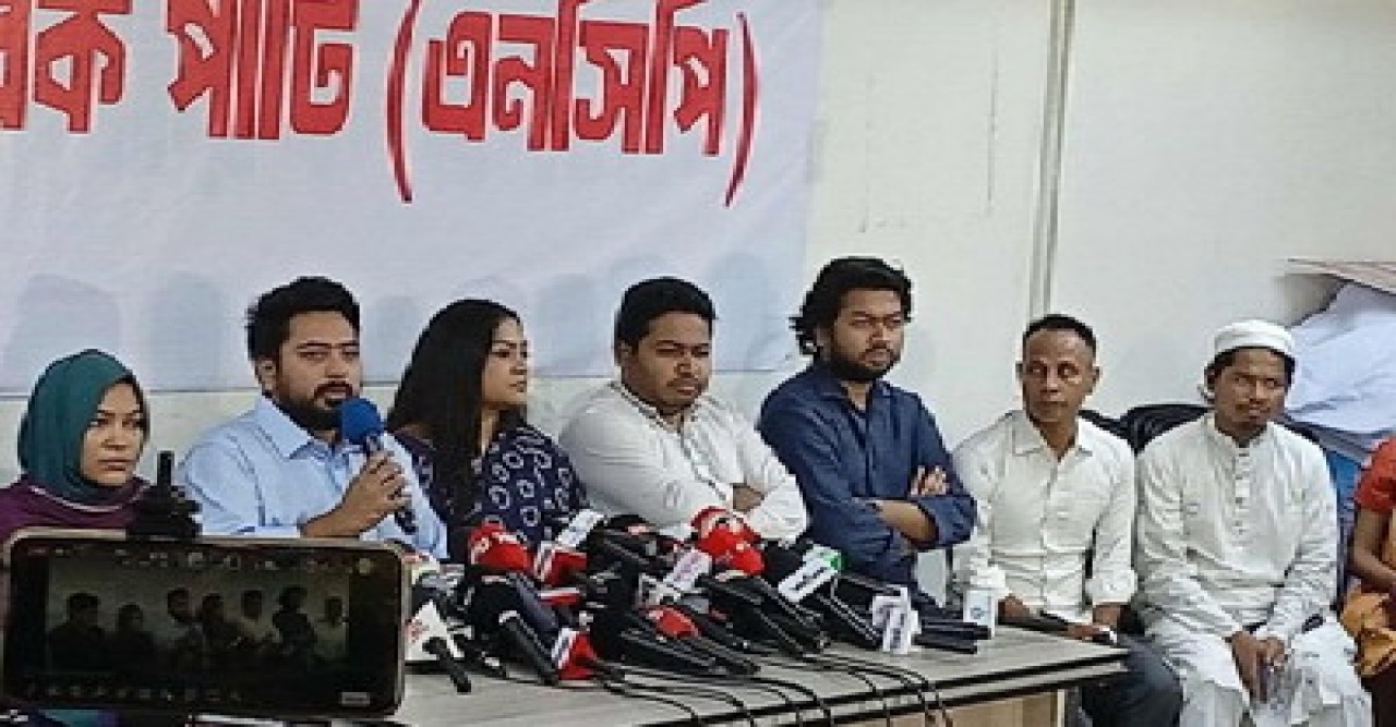 আওয়ামীলীগকে পুনর্বাসন করলে বিএনপির জন্য কাল হয়ে দাঁড়াবে: নাহিদ ইসলাম