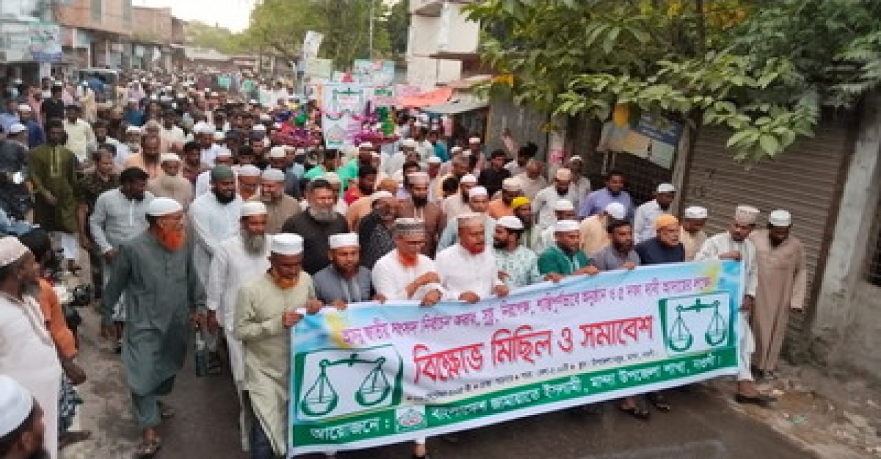 মান্দায় পিআর পদ্ধতিসহ ৫ দফা দাবিতে জামায়াতের বিশাল বিক্ষোভ মিছিল ও সমাবেশ অনুষ্ঠিত