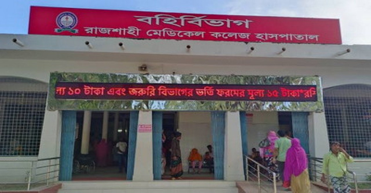 রাজশাহী মেডিকেল কলেজ হাসপাতালে একসঙ্গে ৫ সন্তান প্রসব