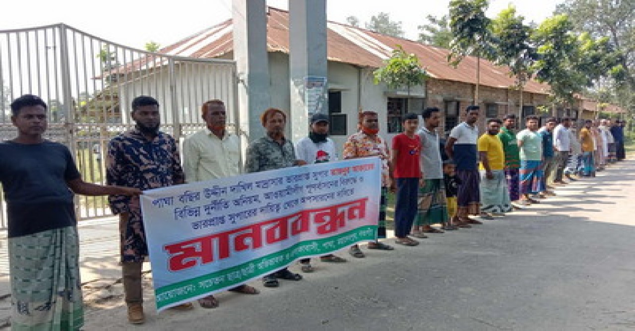 মহাদেবপুরে মাদ্রাসার ভারপ্রাপ্ত সুপারের অপসারণ দাবিতে মানববন্ধন