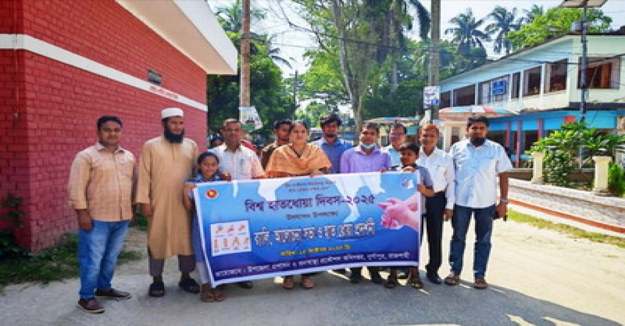 ‎দুর্গাপুরে বিশ্ব হাতধোয়া দিবস-২০২৫ উদযাপন