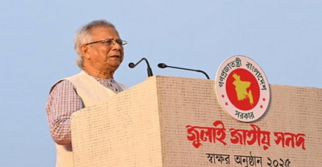 আমরা নতুন বাংলাদেশের সূচনা করলাম: প্রধান উপদেষ্টা