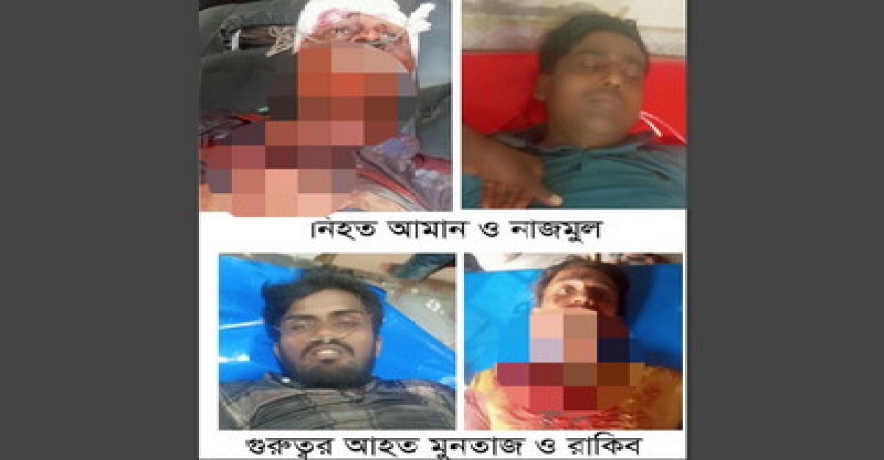 রাজশাহীর পদ্মার চরে দুর্বৃত্তদের গুলিতে দুইজন নিহত