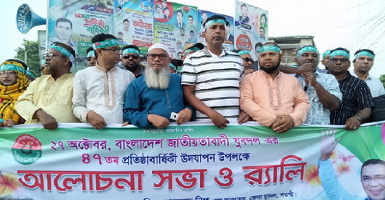 মান্দায় যুবদলের ৪৭ তম প্রতিষ্ঠাবার্ষিকী উদযাপন