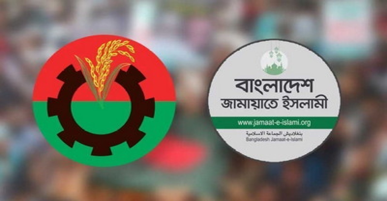 বিএনপিকে আলোচনায় বসার আহ্বান জামায়াতের