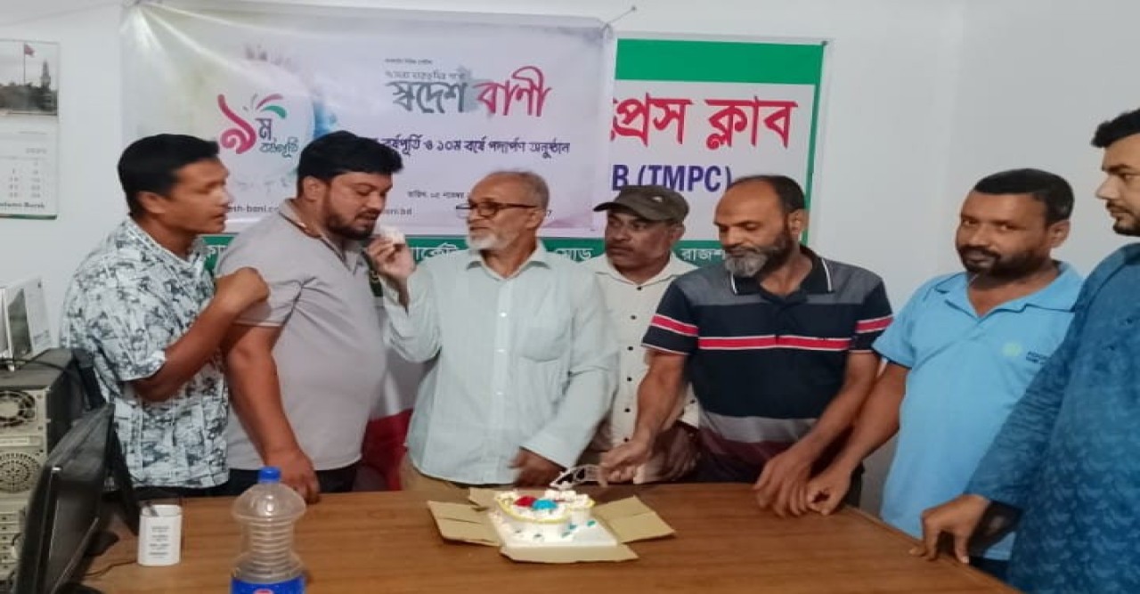 তানোরে 'স্বদেশ বাণী' নিউজ পোর্টালের প্রতিষ্ঠাবার্ষিকী পালন