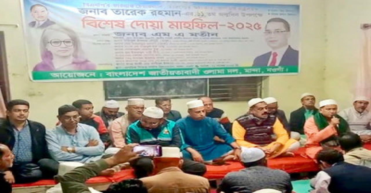 মান্দায় তারেক রহমানের ৬১তম জন্মদিন উপলক্ষে বিশেষ দোয়া অনুষ্ঠি