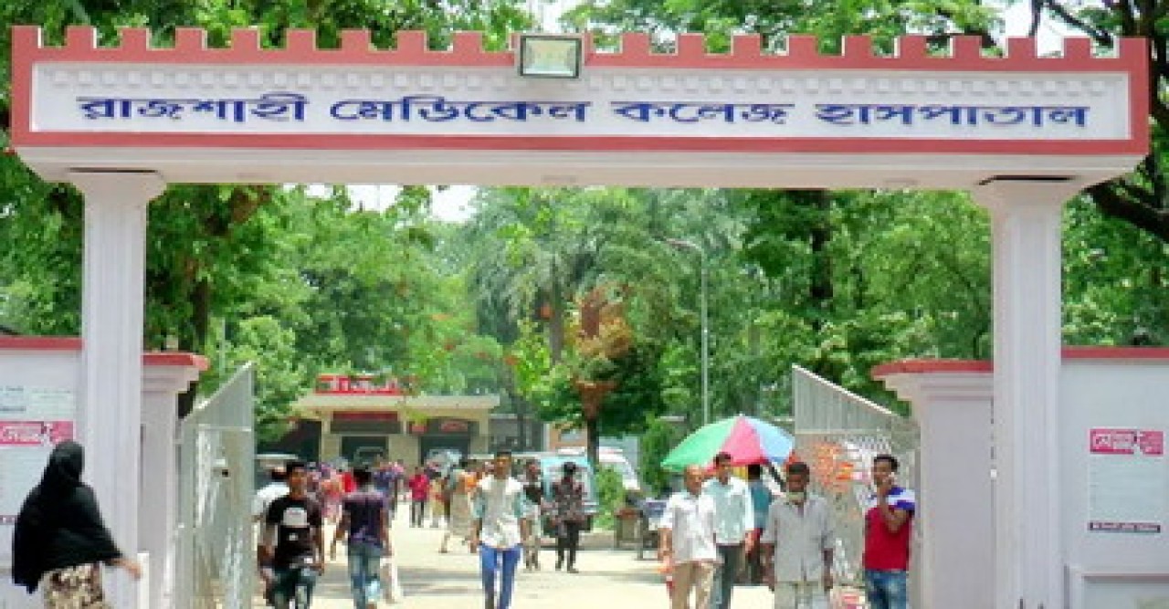 রামেক হাসপাতালে মানসিক রোগীদের জন্য পূর্ণাঙ্গ ওয়ার্ড