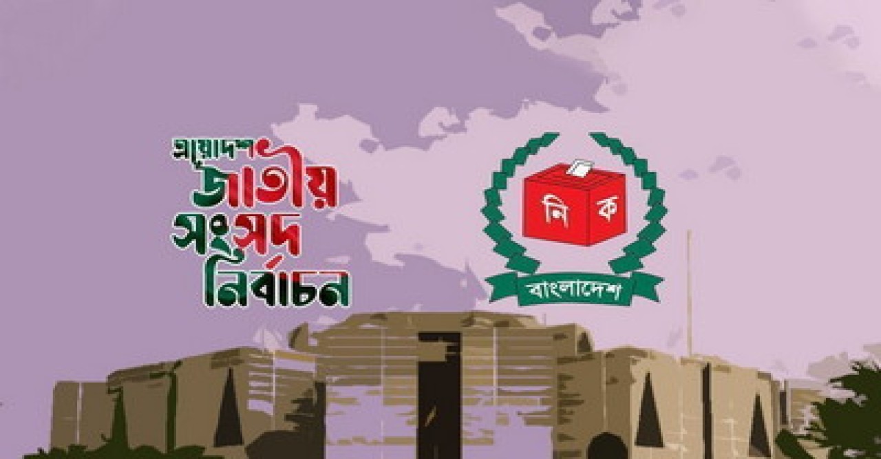 জাতীয় নির্বাচনের তফসিল আজ সন্ধ্যায়