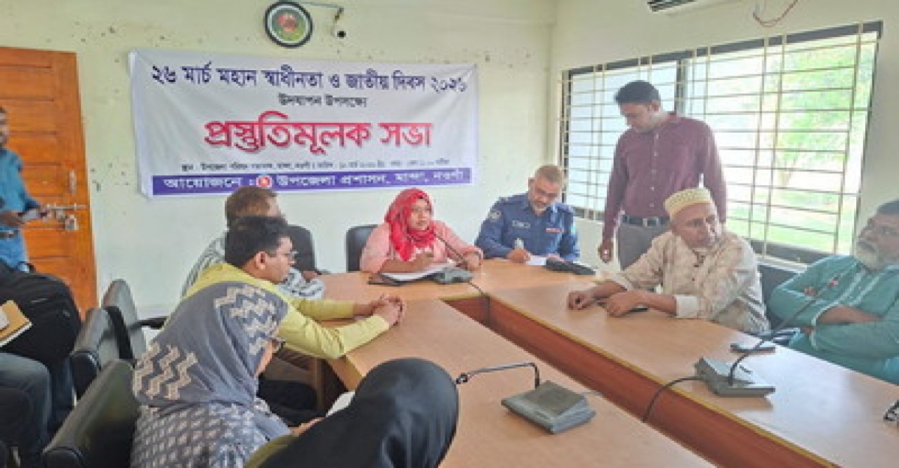 মান্দায় মহান স্বাধীনতা ও জাতীয় দিবস উদযাপন উপলক্ষে প্রস্তুতিমূলক সভা অনুষ্ঠিত