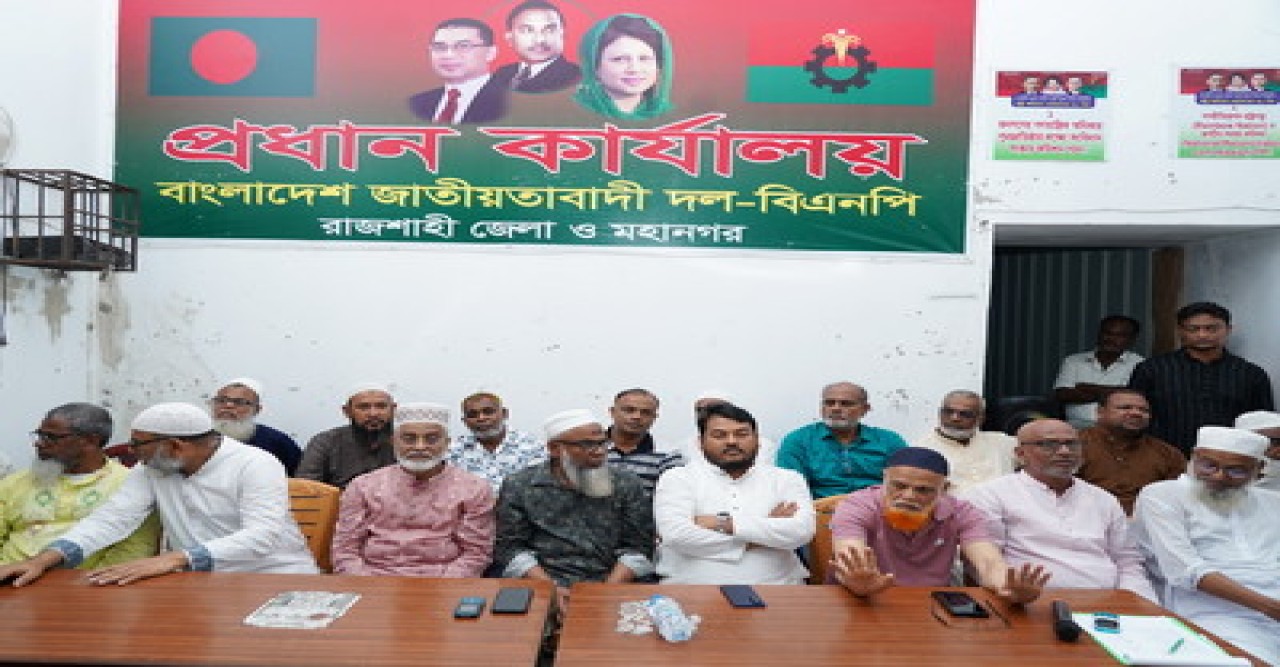 রাজশাহী মহানগর বিএনপির সমাবেশ প্রস্তুতিমূলক সভা অনুষ্ঠিত