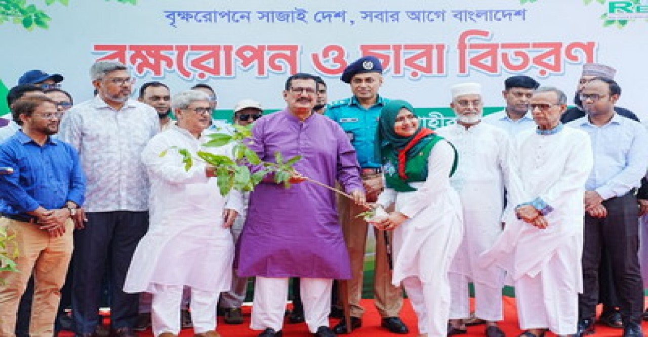 রেডা’র সহযোগিতায় আরএমপি, আরডিএ এবং সাংবাদিকদের সমন্বয়ে বৃক্ষের চারা বিতরণ