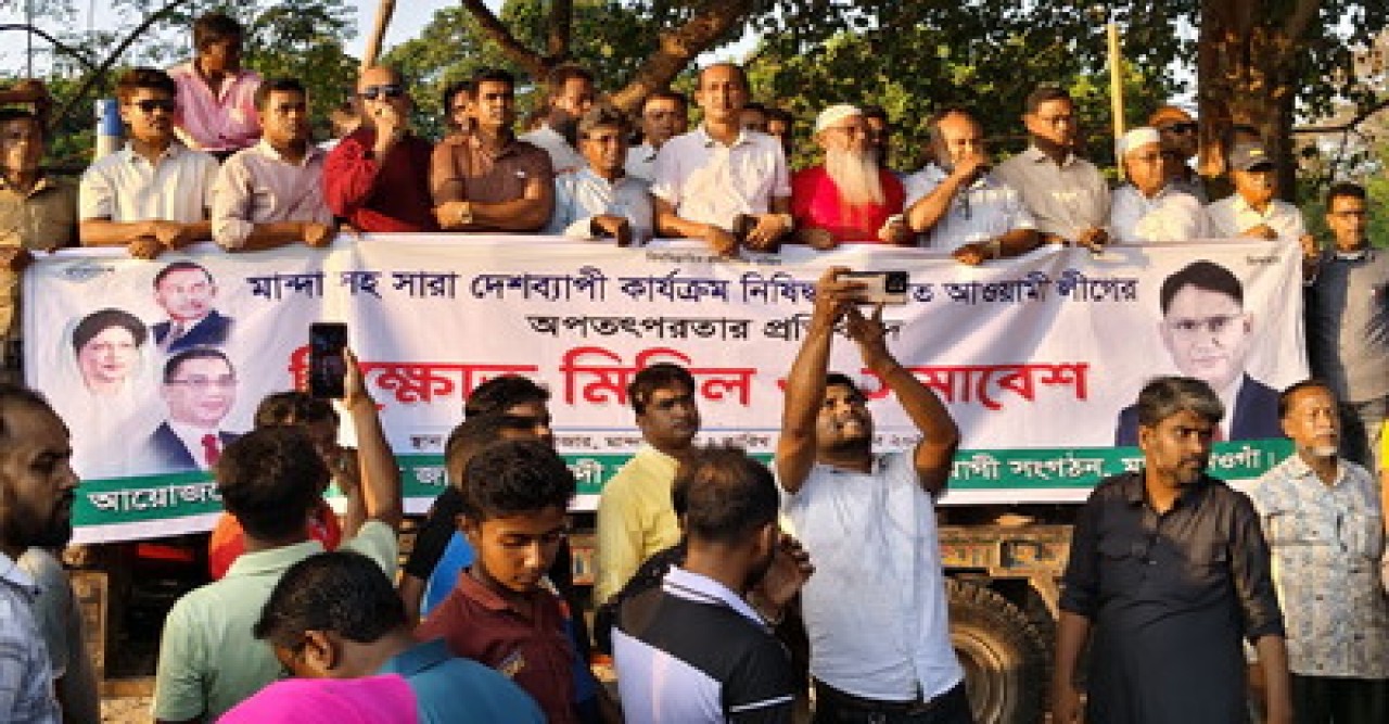 মান্দায় নিষিদ্ধ ঘোষিত আওয়ামী লীগের অপতৎপরতার প্রতিবাদে বিএনপির বিক্ষোভ মিছিল ও সমাবেশ