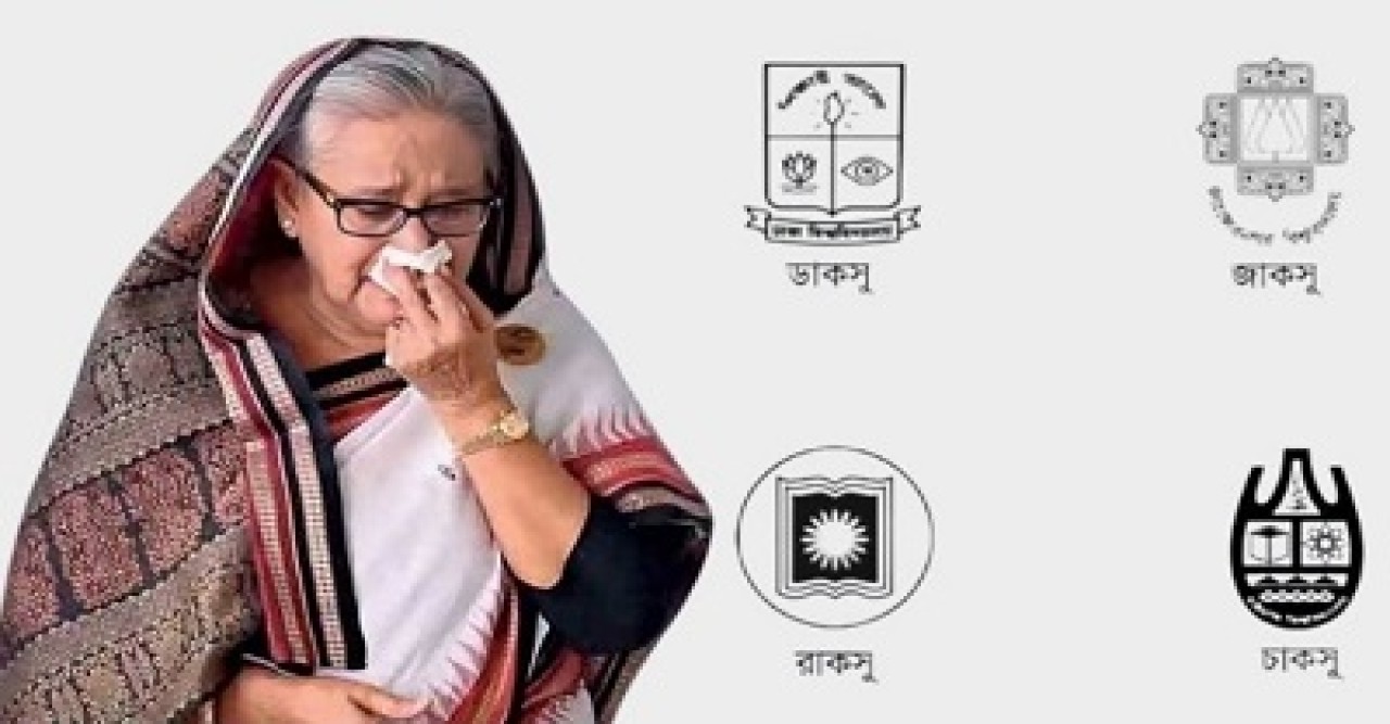 হাসিনার পক্ষ নেওয়া শিক্ষকদের চাকরিচ্যুতির আলটিমেটাম ৪ ছাত্র সংসদের