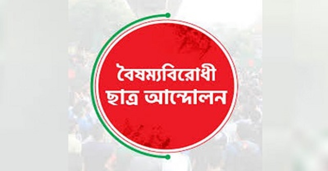 মির্জা ফখরুলের বক্তব্য জুলাইয়ের রক্তের সঙ্গে বিশ্বাসঘাতকতা