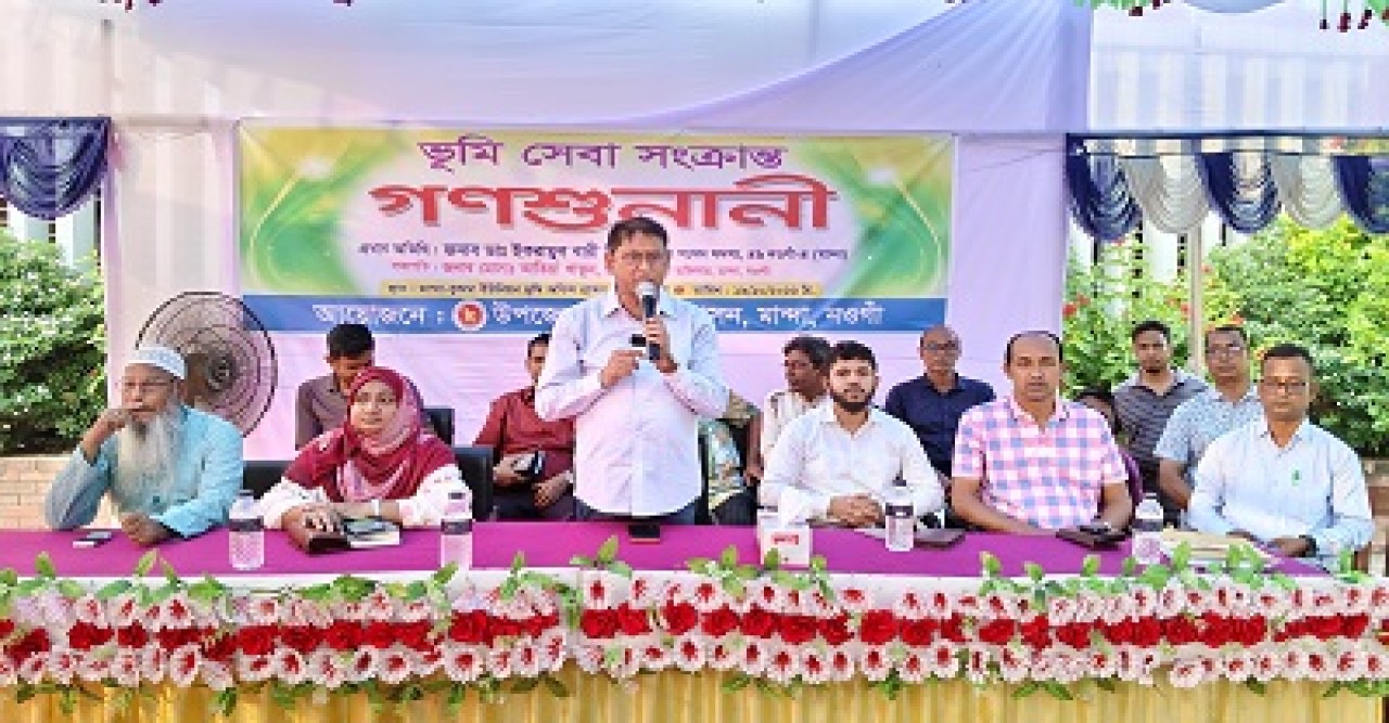 মান্দায় ভূমিসেবা সংক্রান্ত গণশুনানি অনুষ্ঠিত