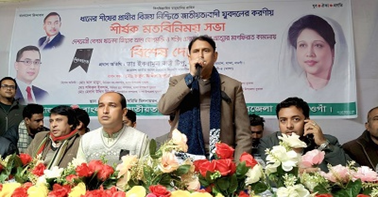 মান্দায় ধানের শীষের বিজয় নিশ্চিতে যুবদলের মতবিনিময় সভা অনুষ্ঠিত