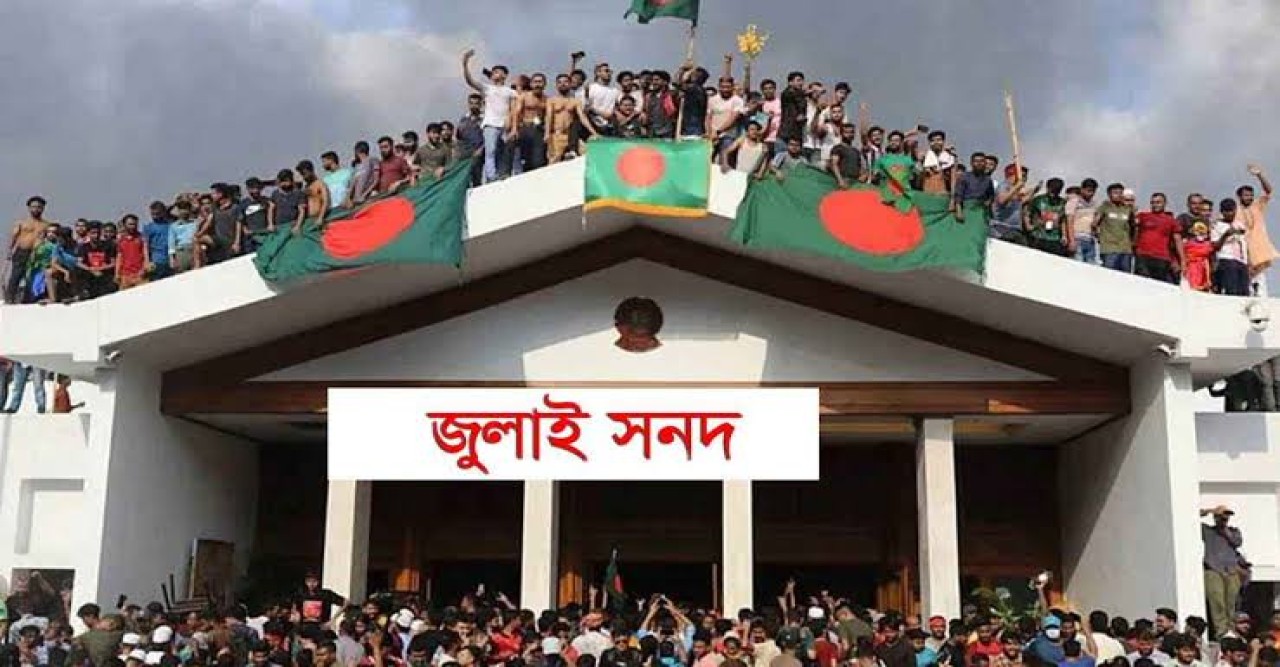 পাঠানো হয়েছে রাজনৈতিক দলগুলোর কাছে