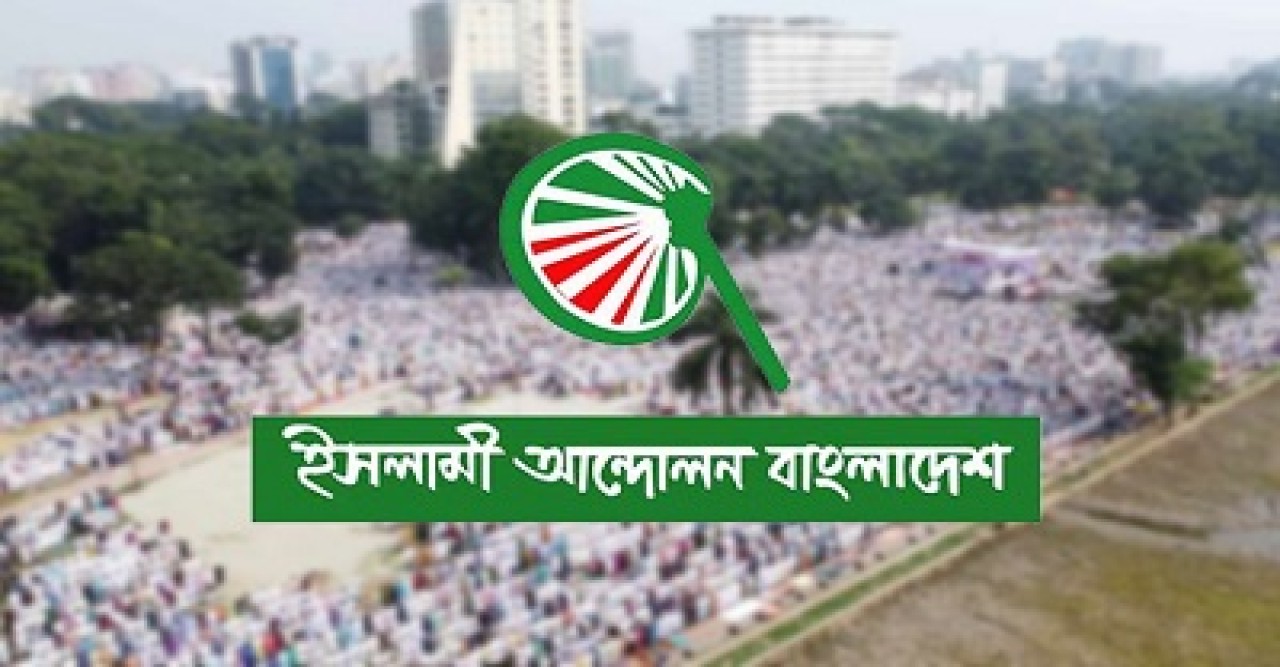 ইসলামপন্থার একবক্স নীতি বহাল রাখতে আলোচনা চলমান : ইসলামী আন্দোলন