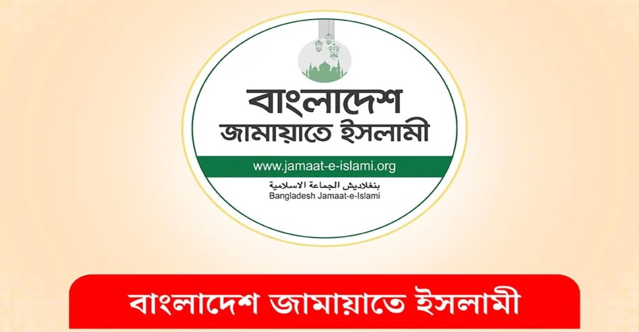 জামায়াত গুরুত্ব দেবে জেন-জির প্রত্যাশায়