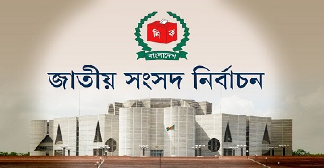 রাজশাহীর তিন প্রার্থীর মনোনয়নপত্র প্রত্যাহার