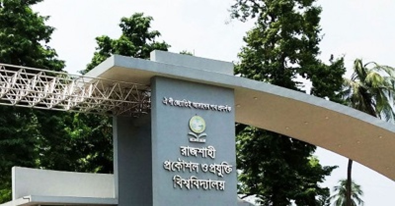 রুয়েটের ভর্তি পরীক্ষার ফল প্রকাশ, ভর্তি শুরু ১৭ ফেব্রুয়ারি