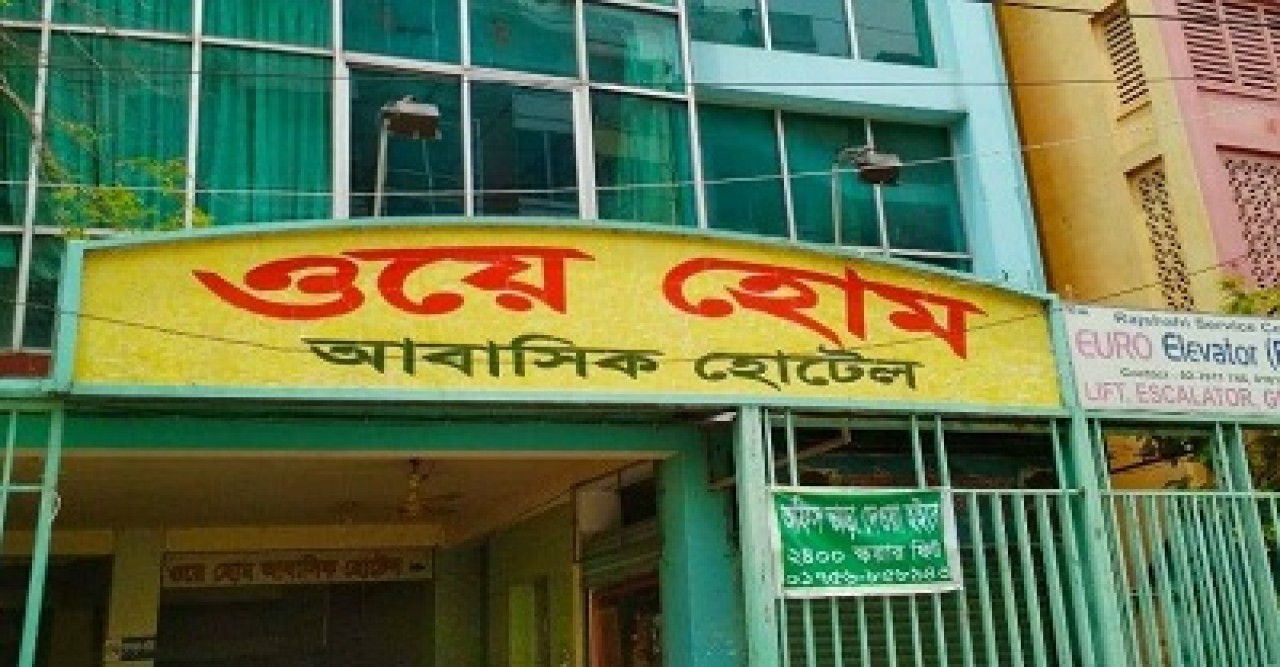 রাজশাহীতে আবাসিক হোটেল থেকে যুবকের ঝুলন্ত লাশ উদ্ধার