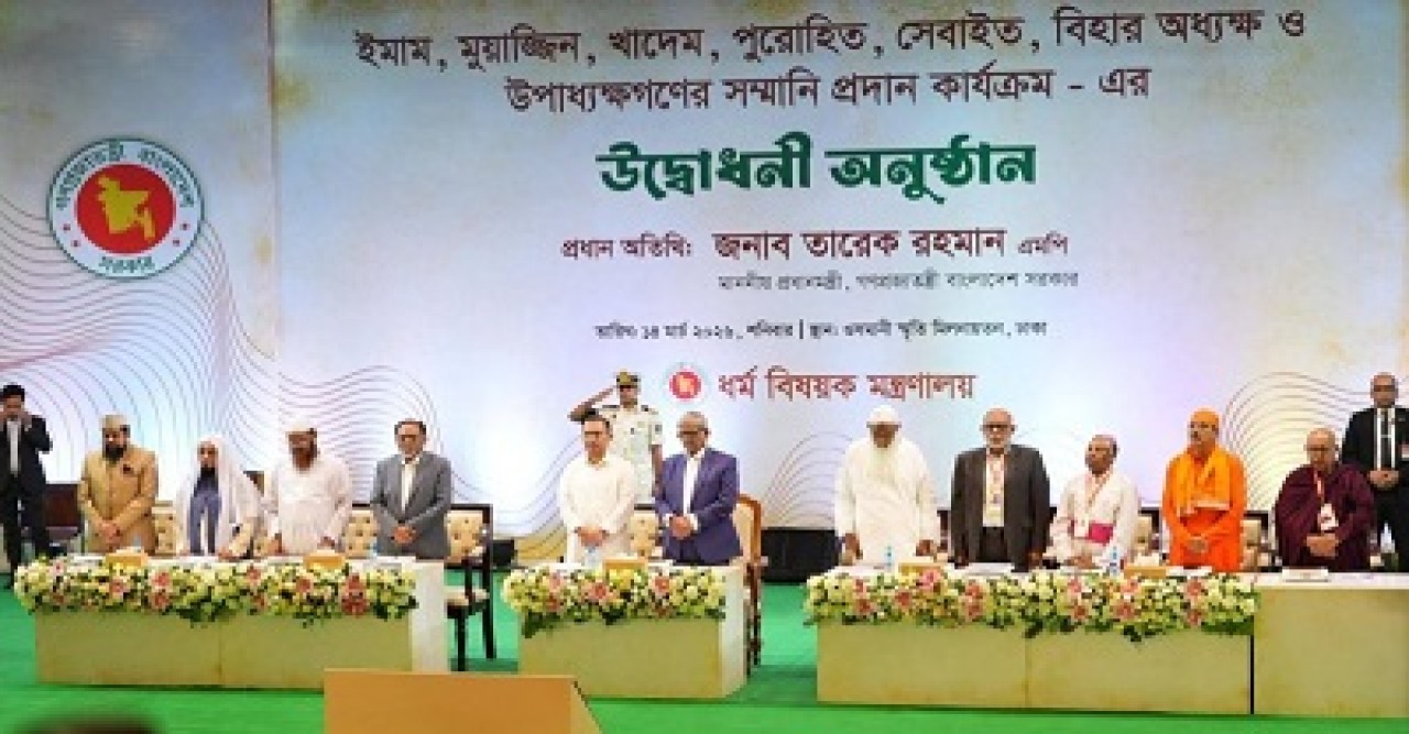 ইমাম-মুয়াজ্জিন-পুরোহিতদের সম্মানি প্রদান কার্যক্রম উদ্বোধন করলেন প্রধানমন্ত্রী
