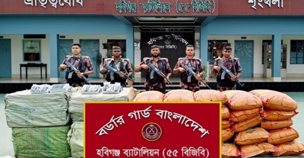 হবিগঞ্জে দেড় কোটি টাকার জিরা ও চশমা উদ্ধার করল বিজিবি