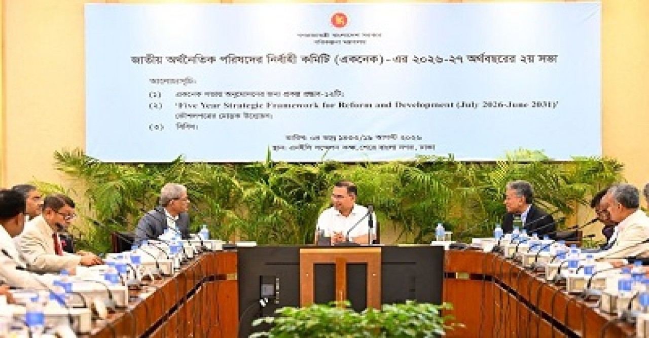 একনেকে ৯ হাজার ৩৩৩ কোটি টাকার ১০ প্রকল্প অনুমোদন