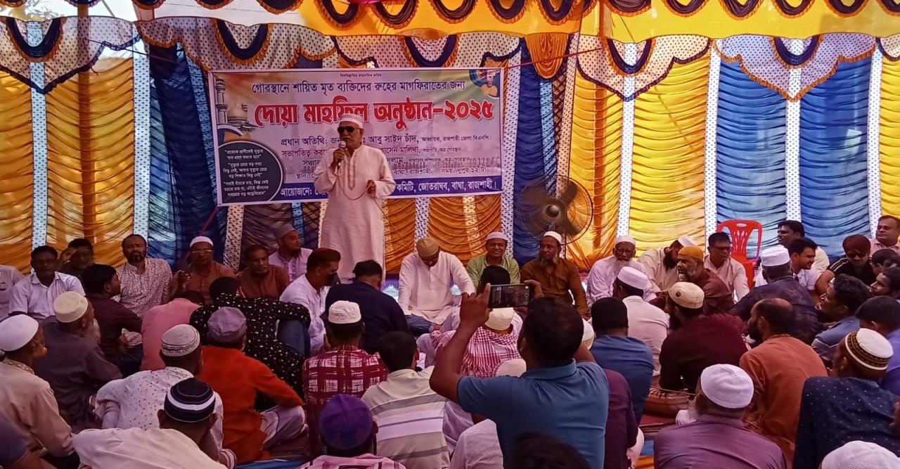 বাঘায় জোতরাঘব গোরস্থান কমিটির আয়োজনে দোয়া মাহফিল অনুষ্ঠান