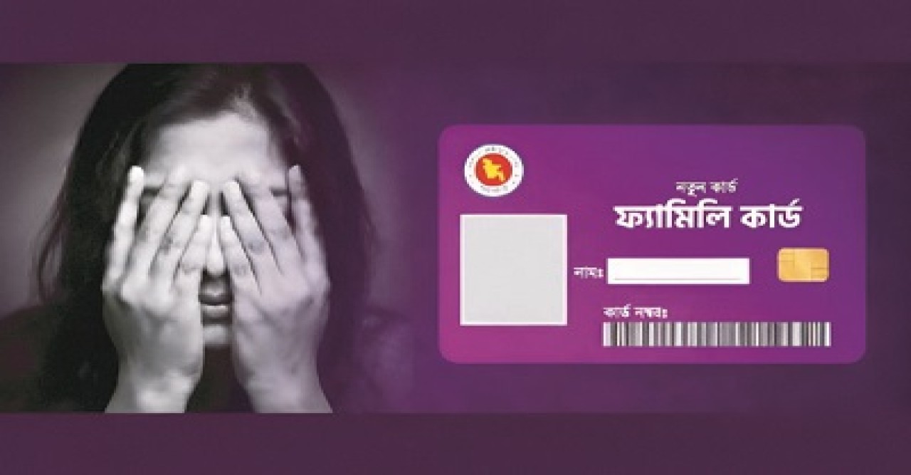 ফ্যামিলি কার্ডের প্রলোভনে বিধবাকে ধর্ষণের অভিযোগ