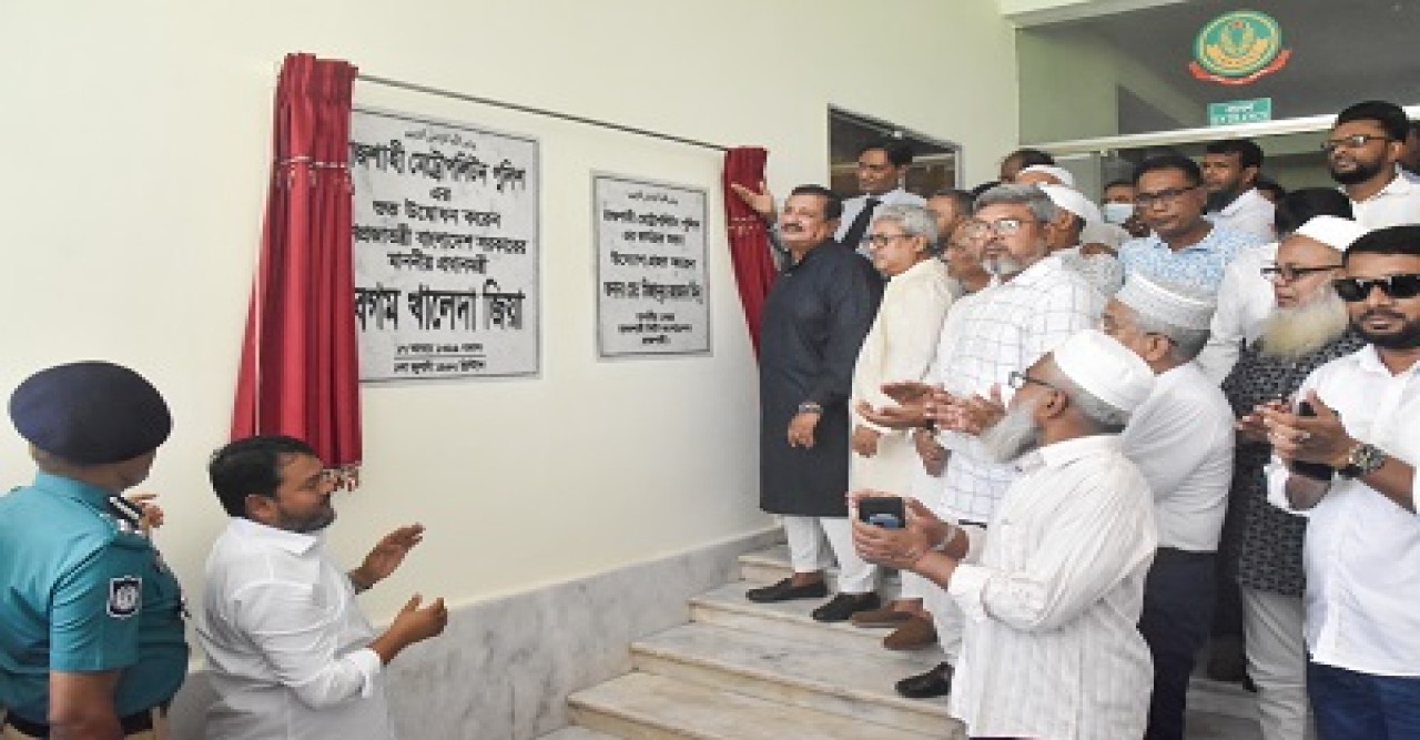 মেট্রোপলিটন পুলিশের কার্যক্রম শুরুর স্মারক হিসেবে খালেদা জিয়ার স্থাপিত ফলক উন্মোচন