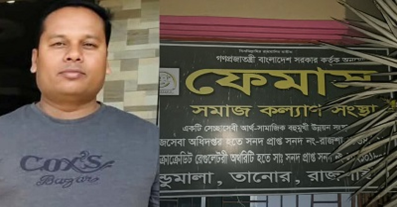 তানোরে নারী এনজিও কর্মীর ঘরে আপত্তিকর অবস্থায় কর্মকর্তা আটক