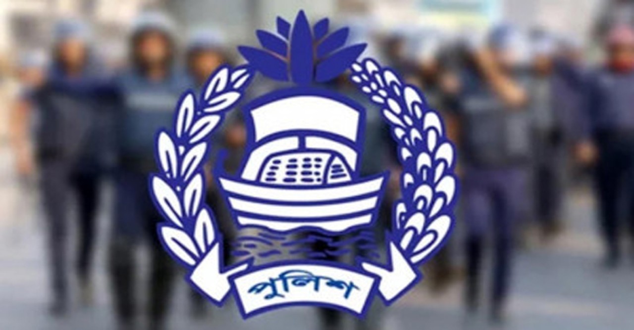 পুলিশের জরুরি ঘোষণা