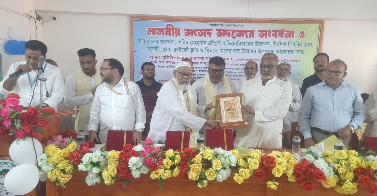 ১২০ বছরে বানেশ্বর ইসলামিয়া উচ্চ বিদ্যালয়, সংবর্ধিত সাংসদ নজরুল ইসলাম