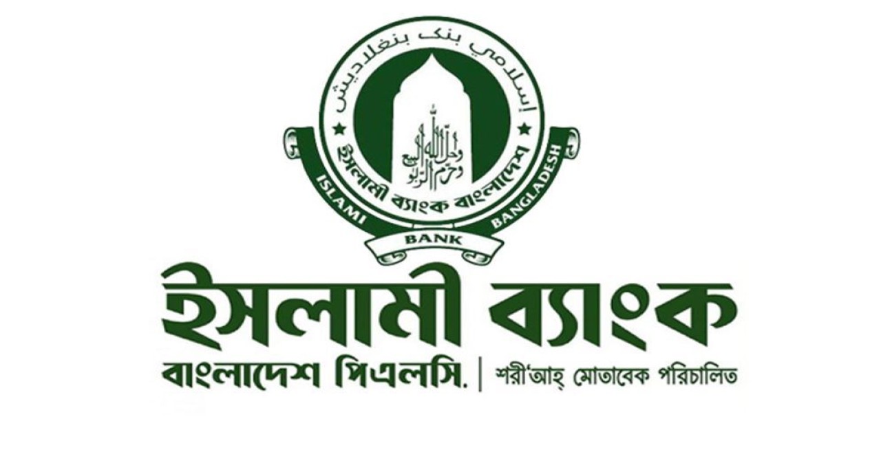 ইসলামী ব্যাংকে শুদ্ধি অভিযান, ওএসডি ৪৯৭১ ও ছাঁটাই ২০০
