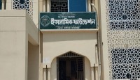 ইসলামিক ফাউন্ডেশনে ৩৬৩ জনের চাকরির সুযোগ