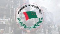 দল হিসেবে আওয়ামী লীগের বিচারে তদন্ত শুরু