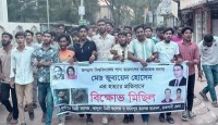 জুবায়েদ হত্যার প্রতিবাদে দুর্গাপুরে ছাত্রদলের বিক্ষোভ ও সমাবেশ